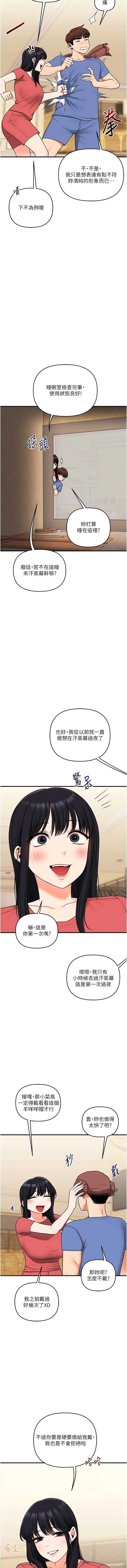 玩转学姐