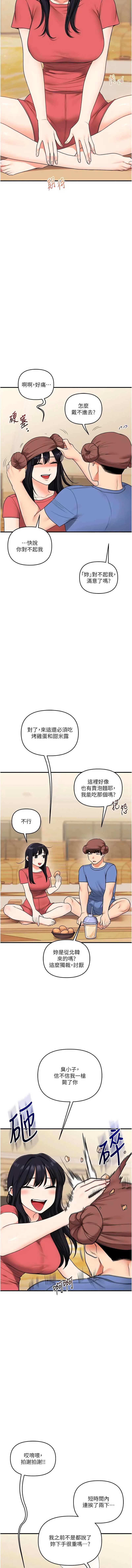 玩转学姐