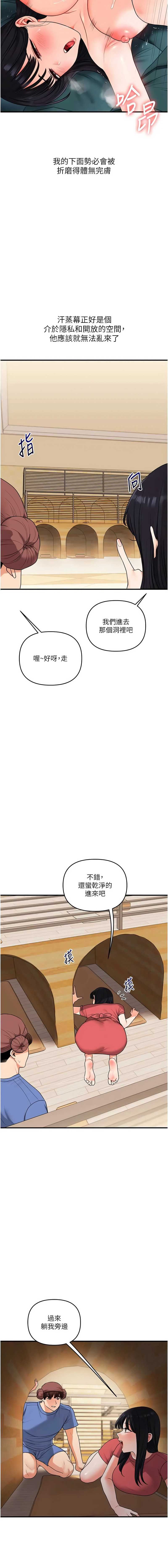 玩转学姐