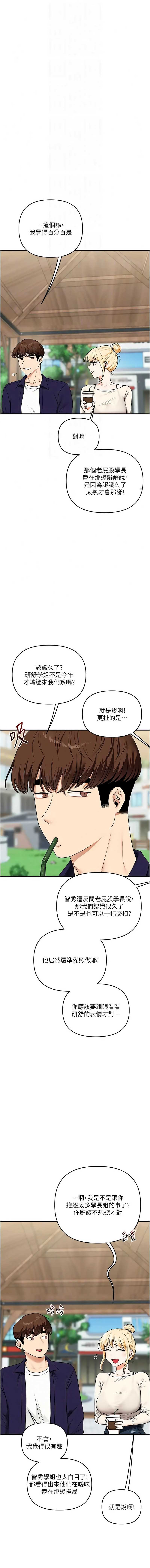 玩转学姐