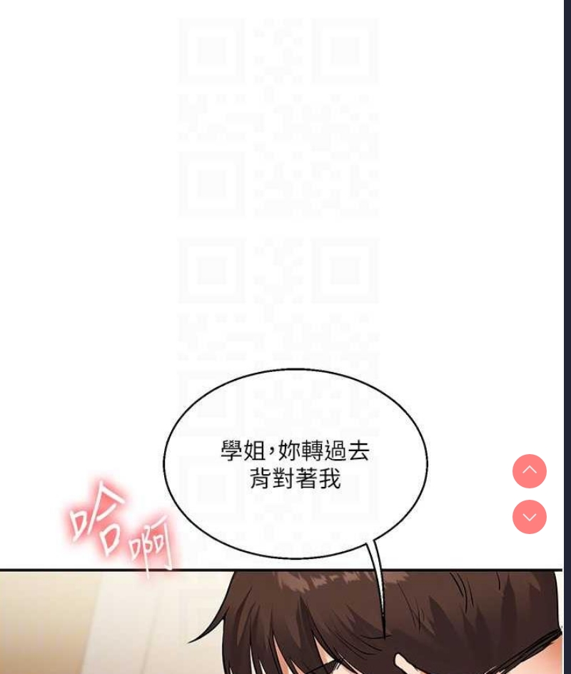 玩转学姐