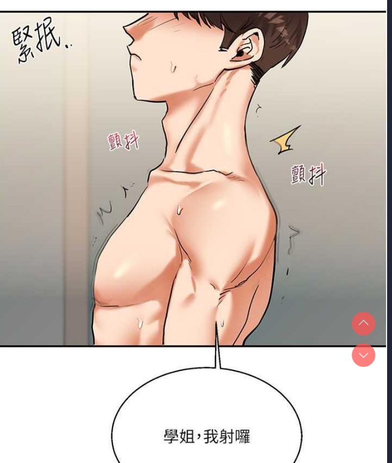 玩转学姐