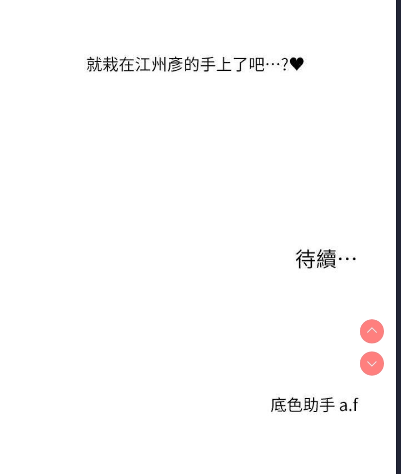 玩转学姐