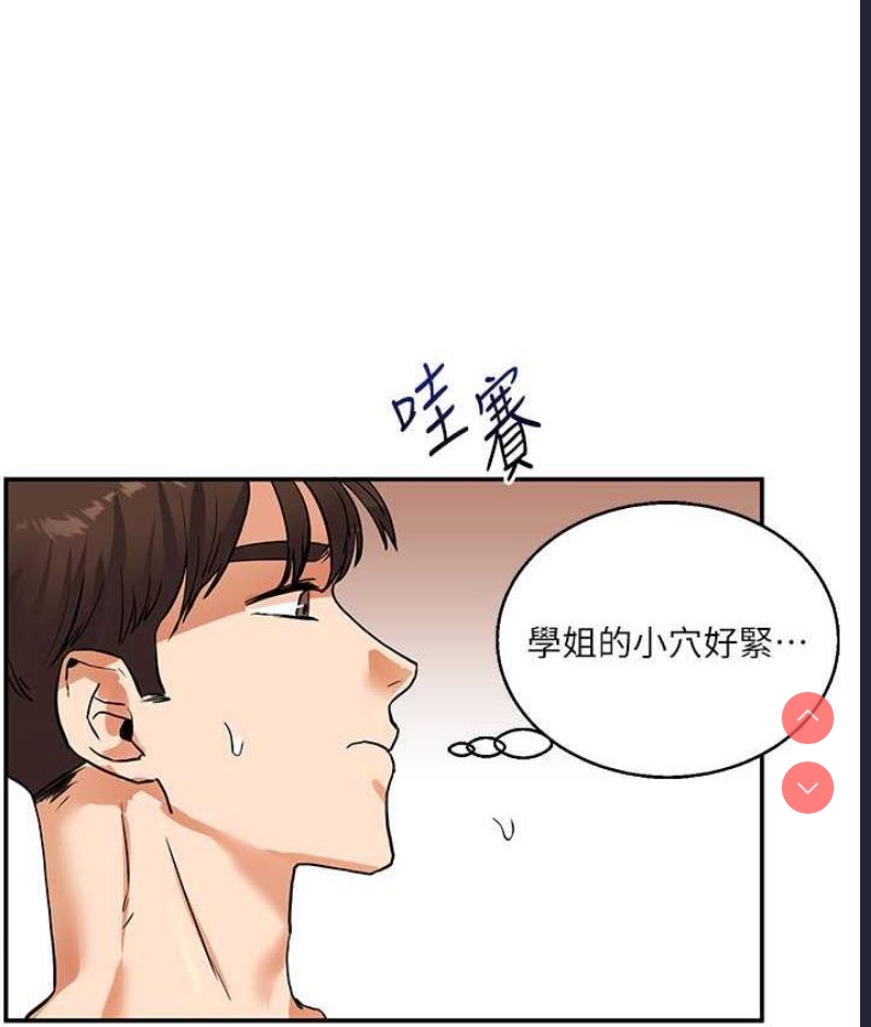 玩转学姐