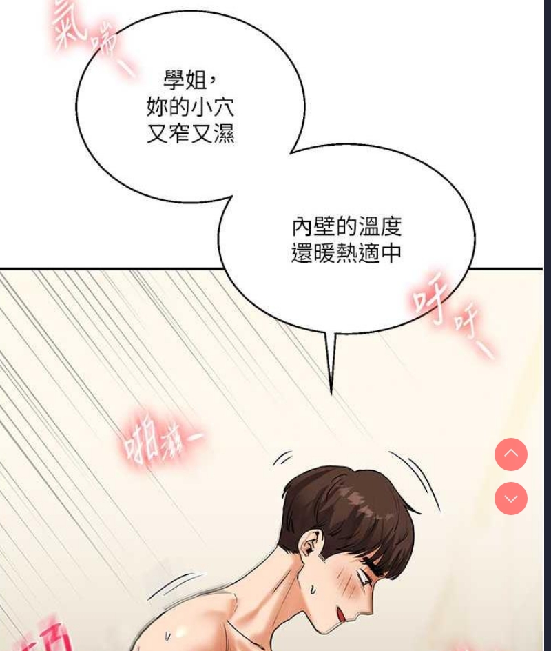 玩转学姐