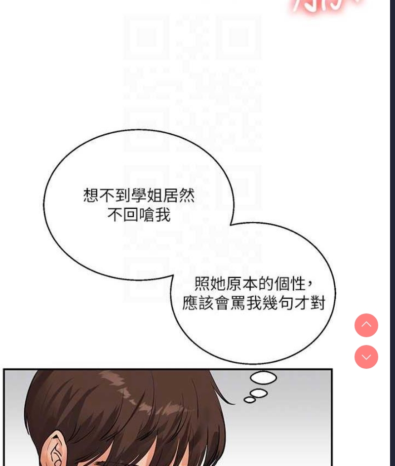 玩转学姐
