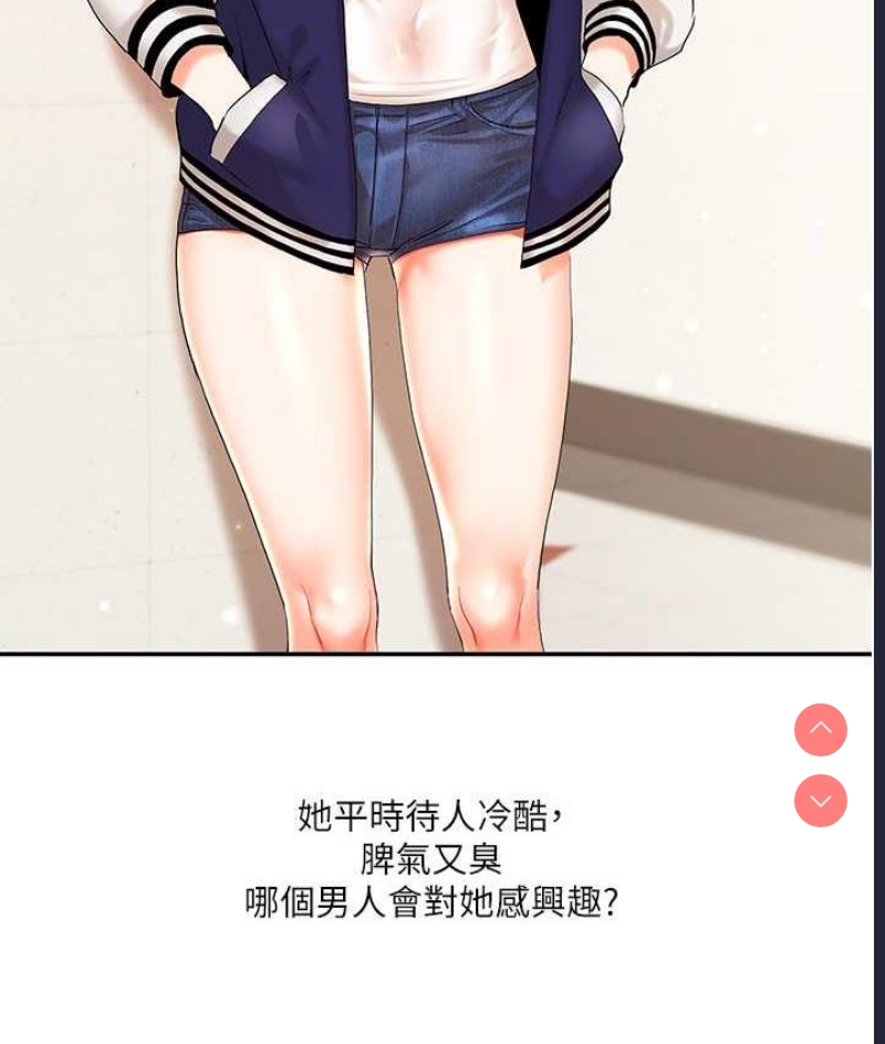 玩转学姐
