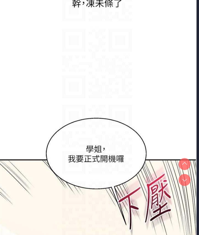 玩转学姐
