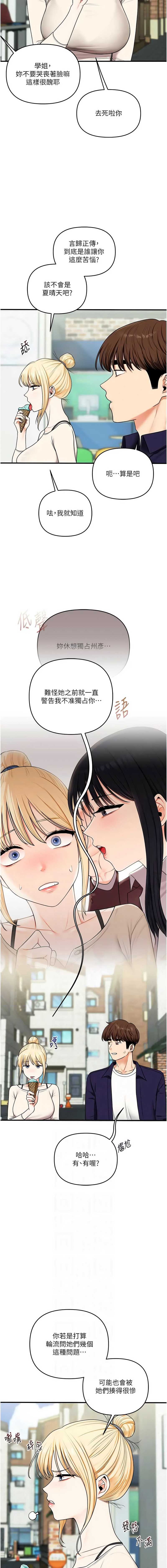 玩转学姐