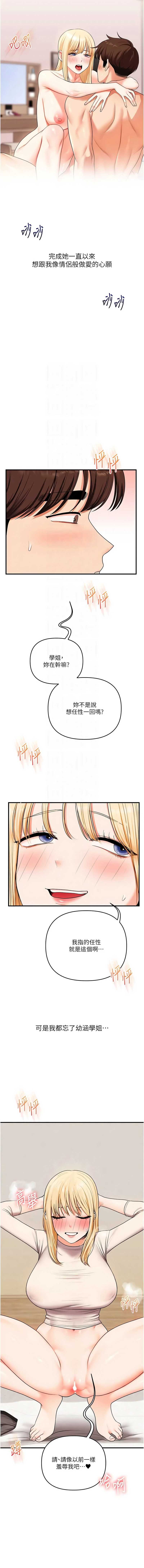 玩转学姐