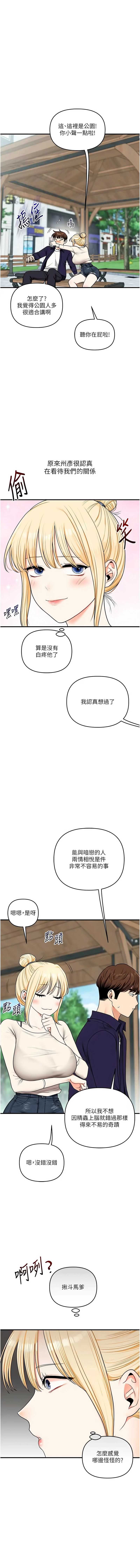 玩转学姐