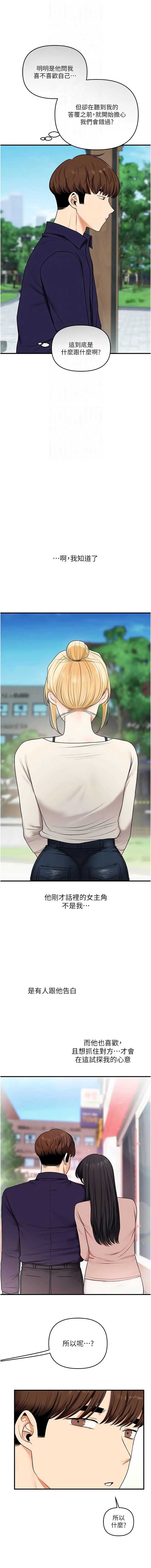 玩转学姐