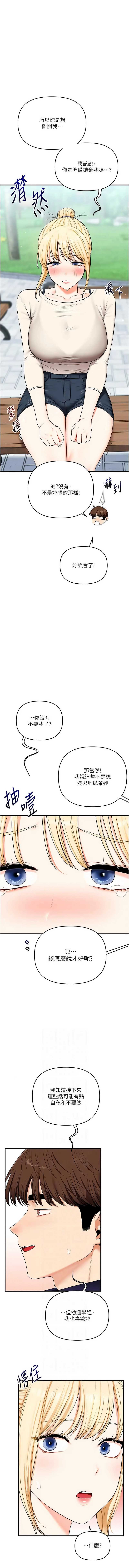 玩转学姐