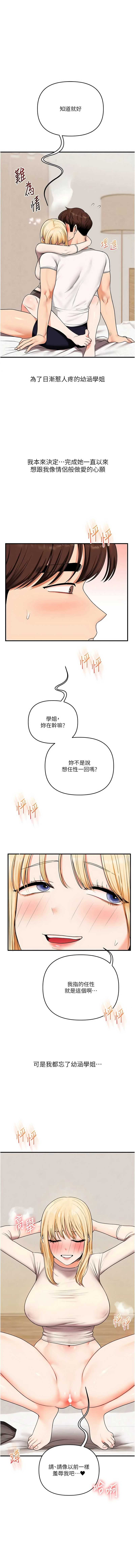 玩转学姐
