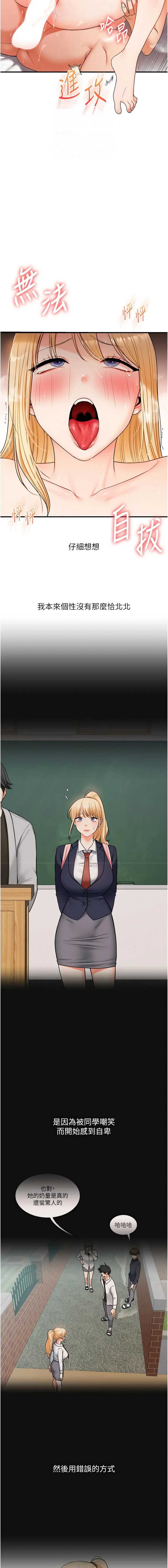 玩转学姐