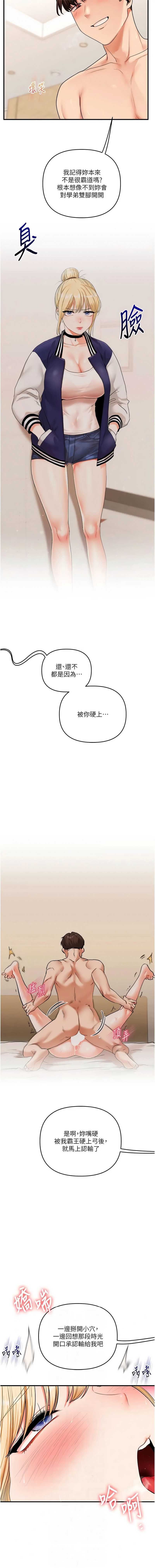 玩转学姐