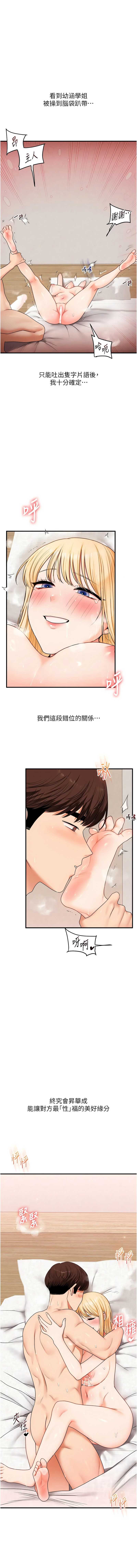 玩转学姐