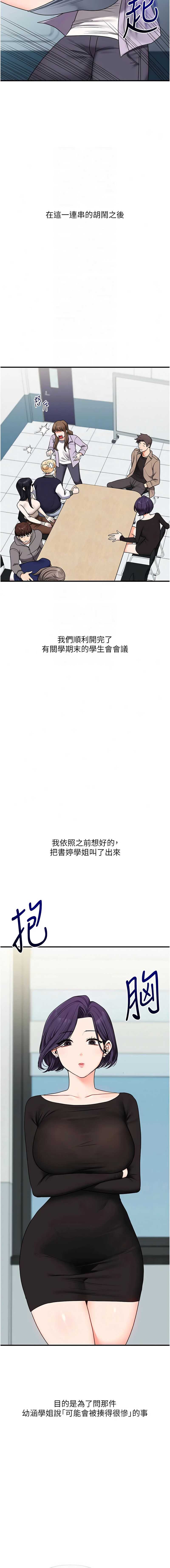 玩转学姐
