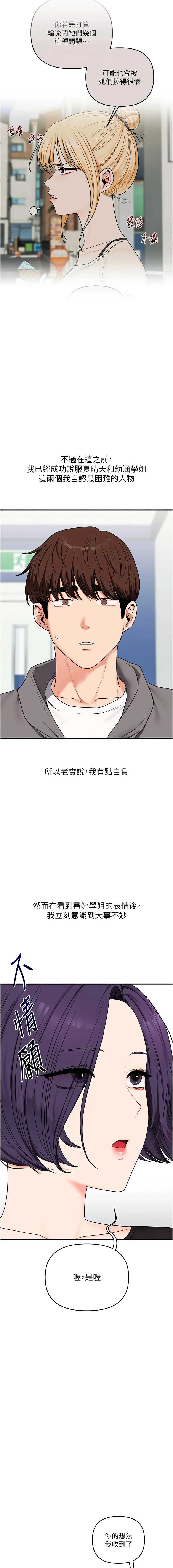 玩转学姐