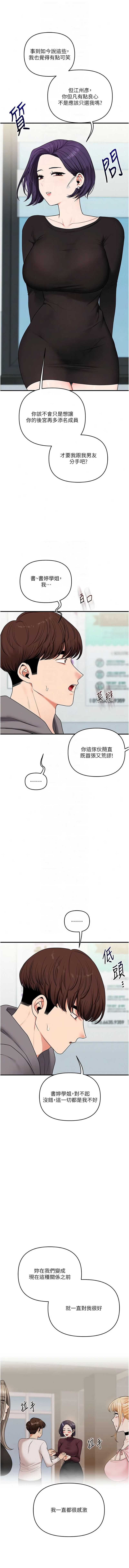玩转学姐