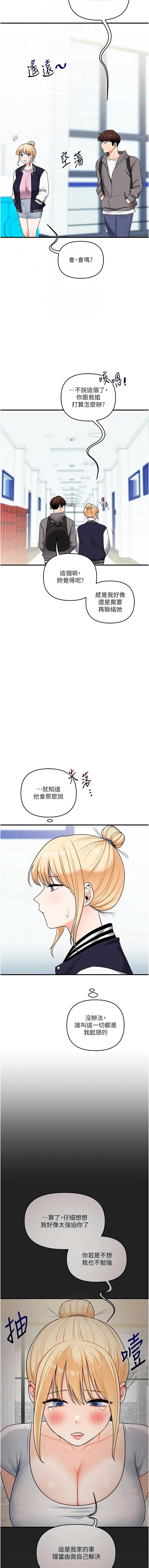 玩转学姐