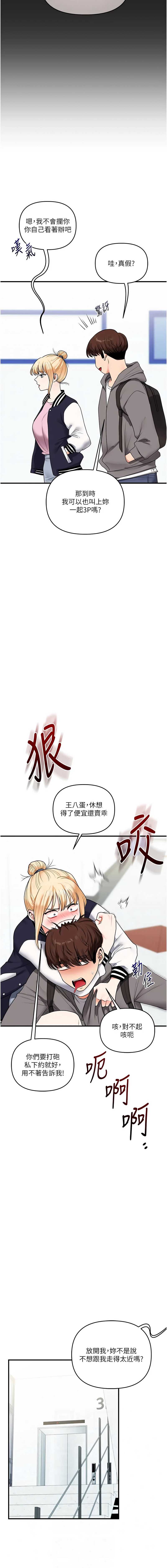 玩转学姐