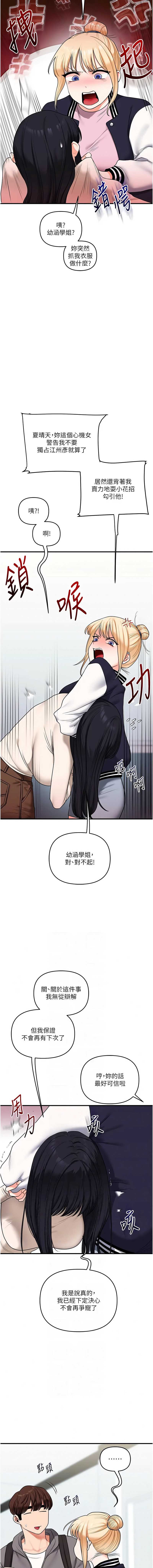 玩转学姐