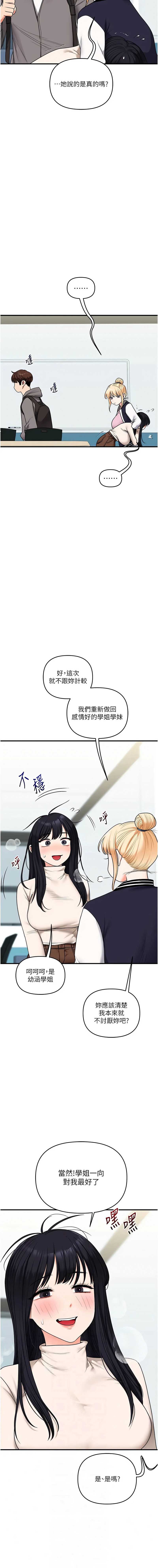 玩转学姐