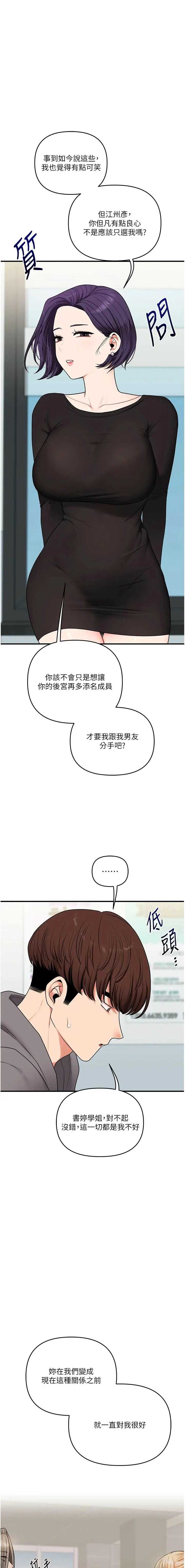 玩转学姐