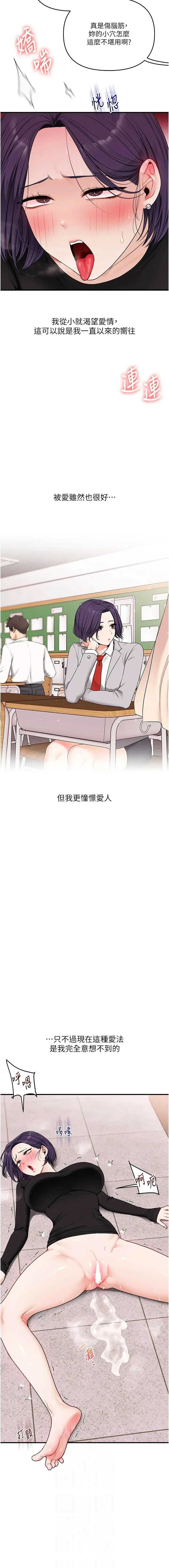 玩转学姐