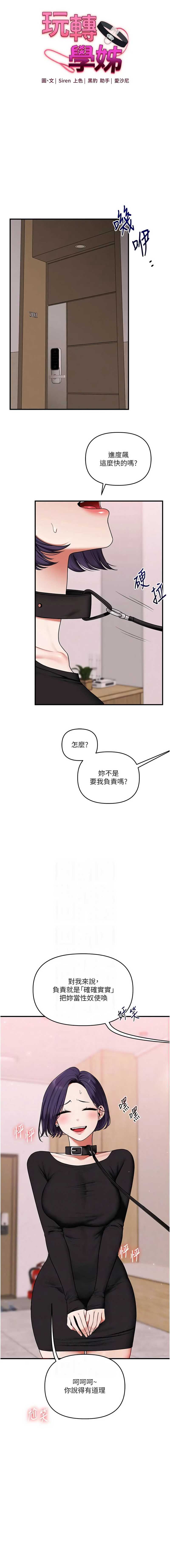 玩转学姐