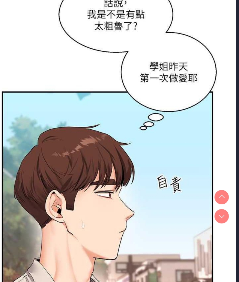 玩转学姐