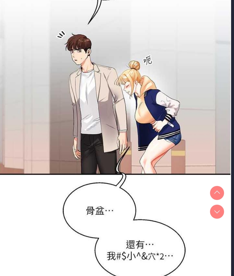 玩转学姐