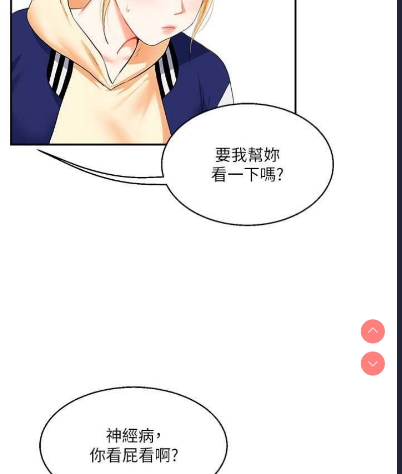 玩转学姐