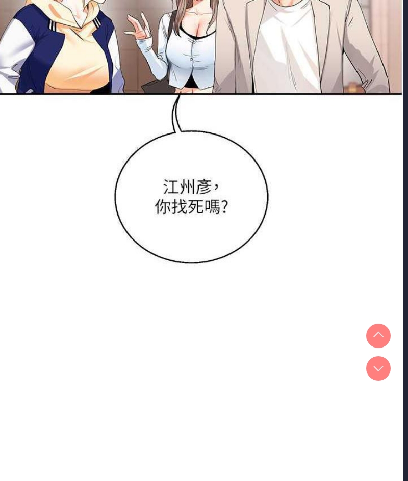 玩转学姐