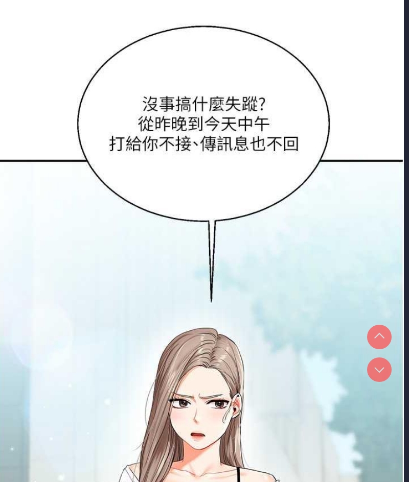 玩转学姐