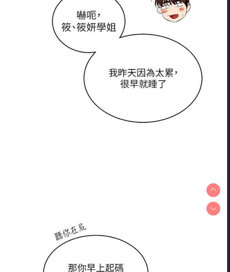 玩转学姐