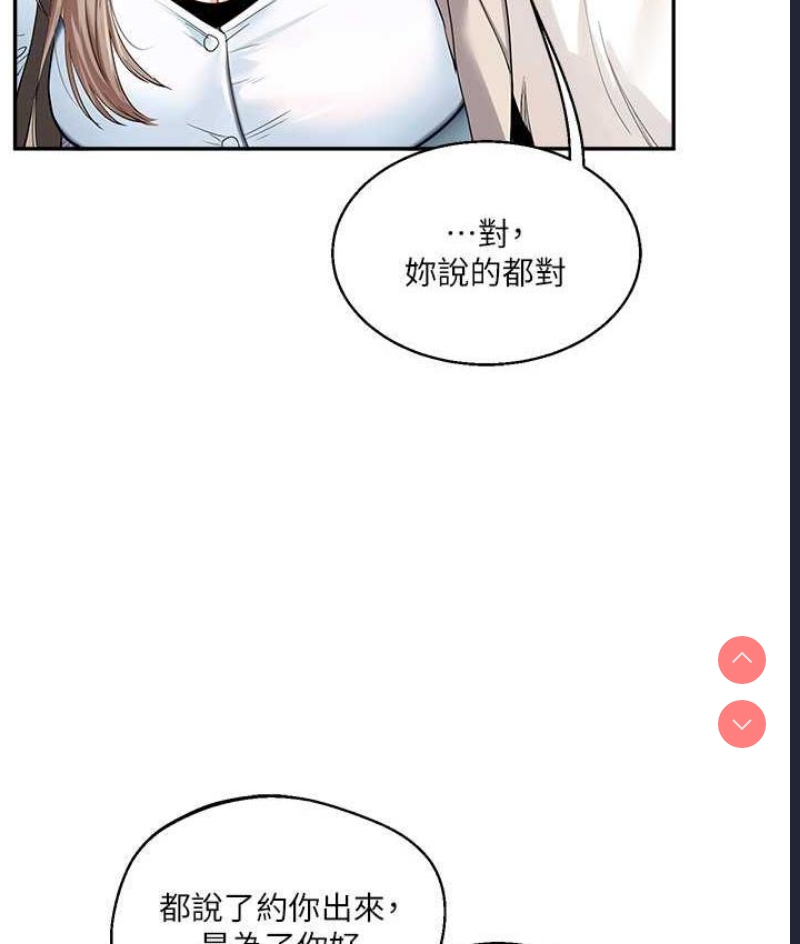 玩转学姐