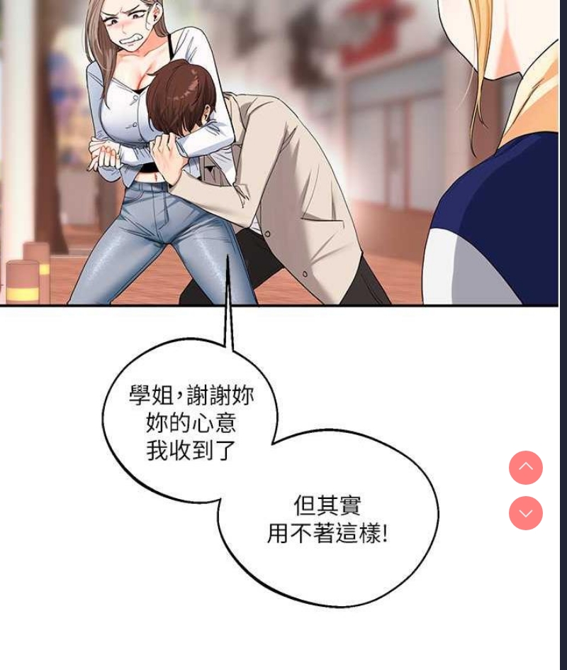 玩转学姐