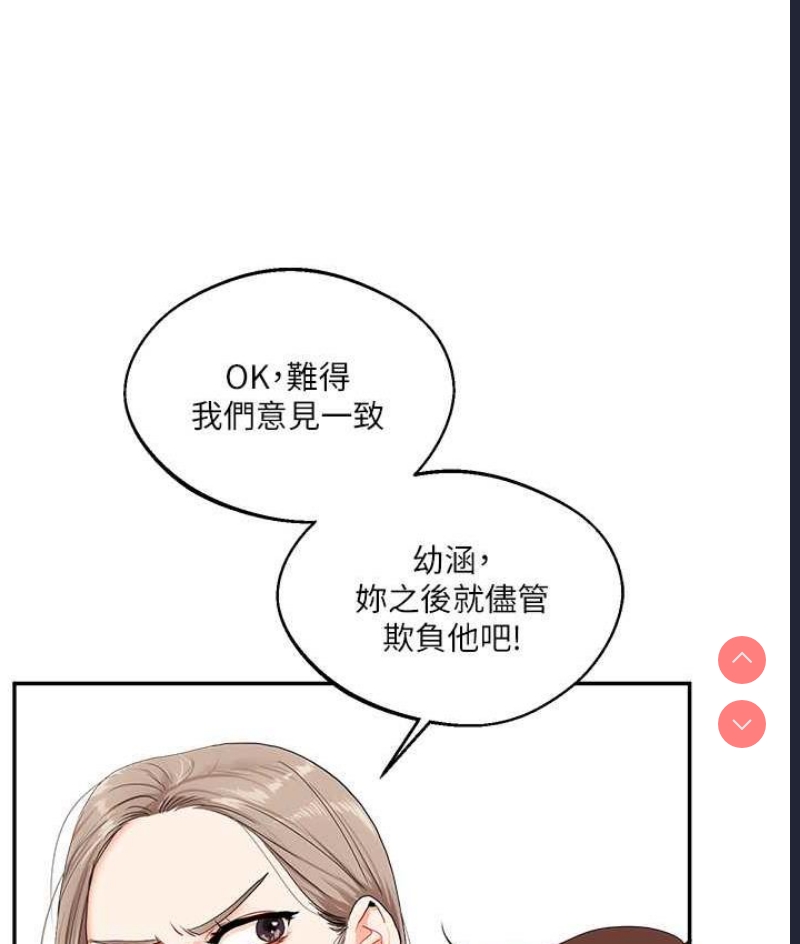 玩转学姐