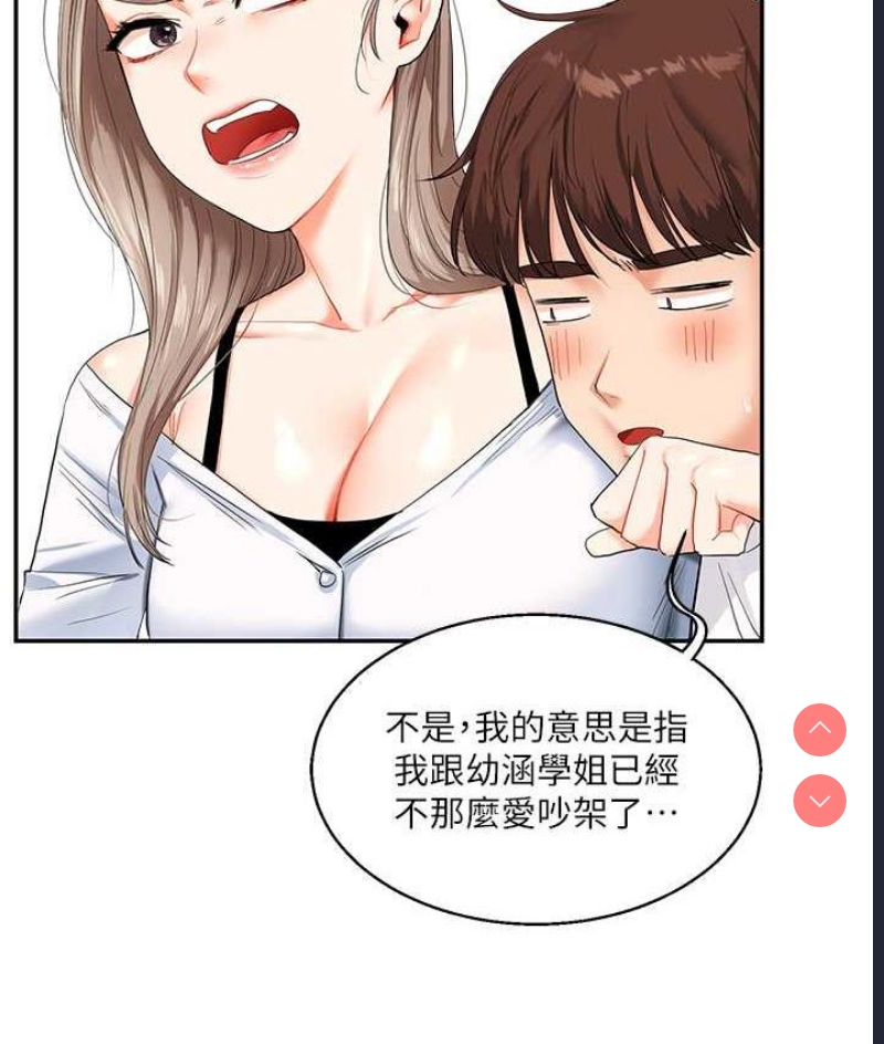 玩转学姐