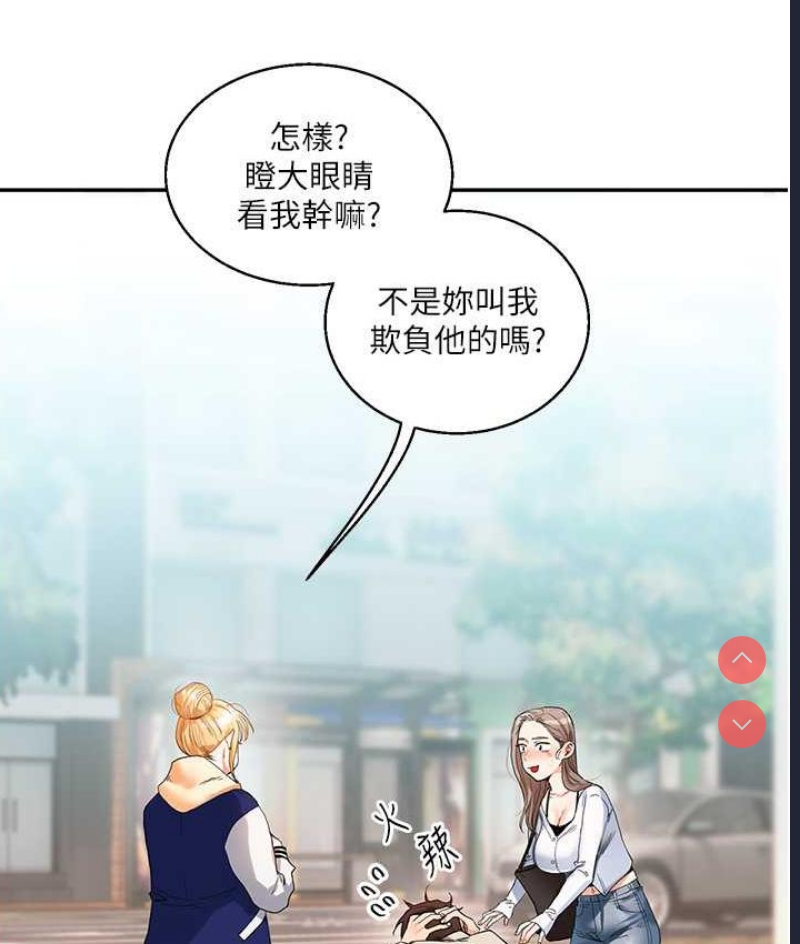玩转学姐