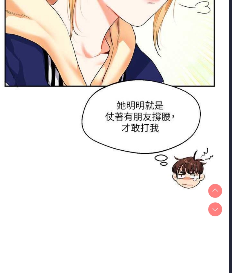 玩转学姐