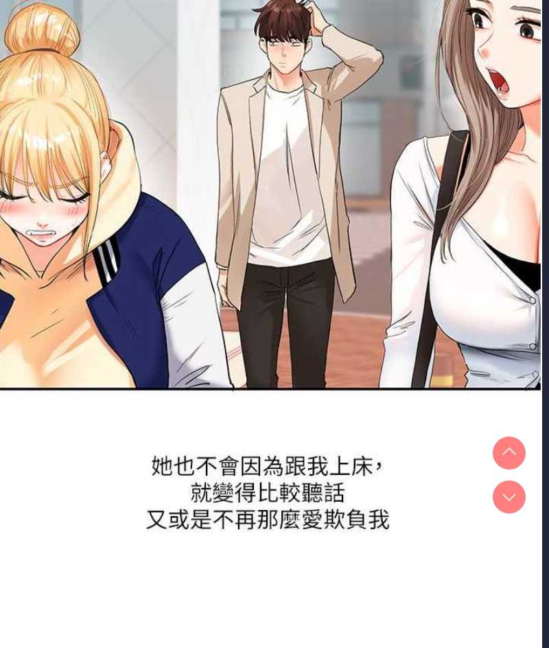 玩转学姐
