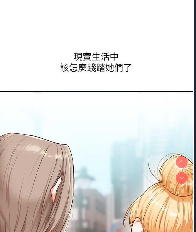 玩转学姐