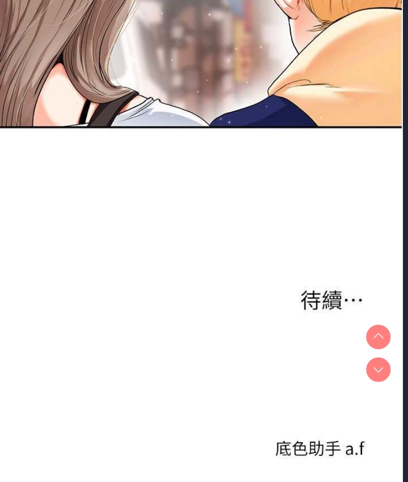 玩转学姐