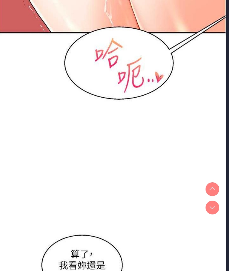 玩转学姐