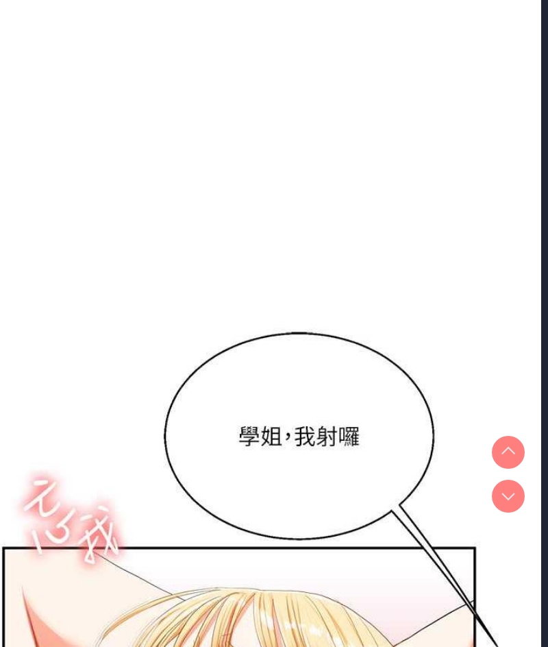 玩转学姐