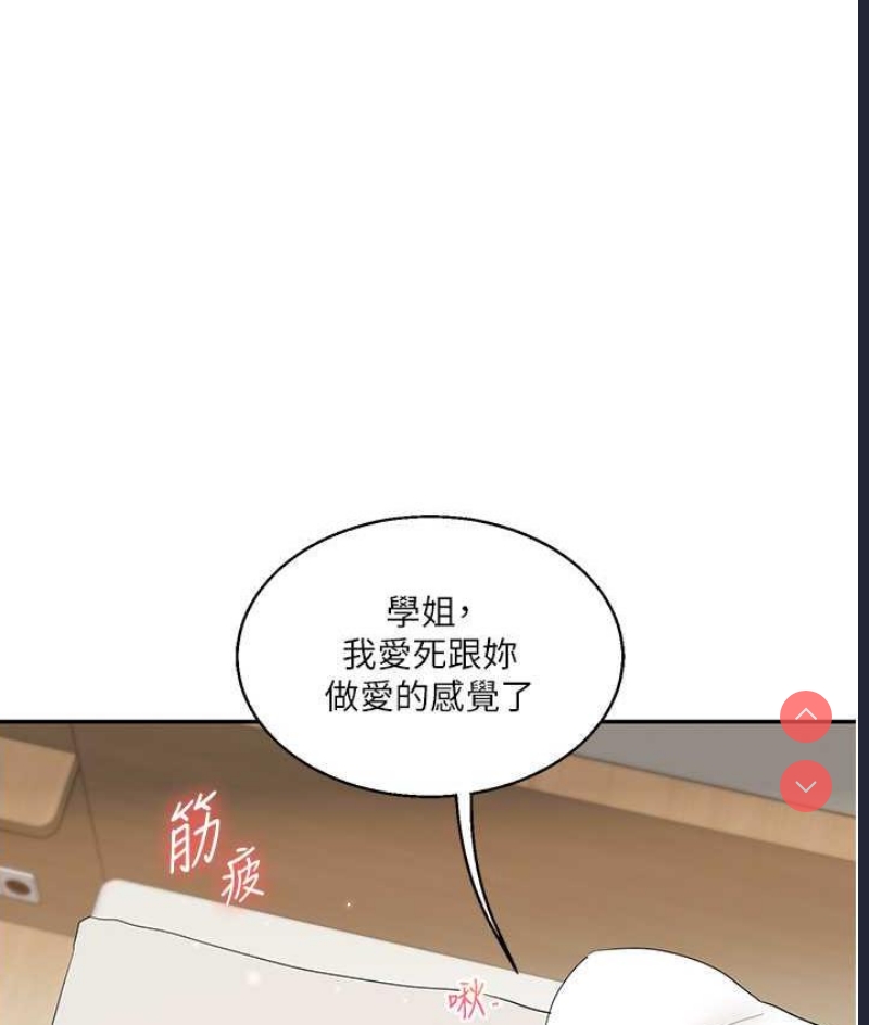 玩转学姐