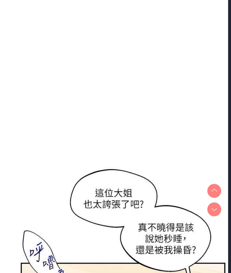 玩转学姐